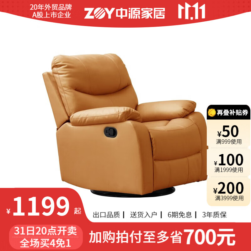 ZY 中源家居 20点：中源家居 0229多功能沙发 懒人躺椅摇摇椅 手动-带摆带转-纳米皮-橙色