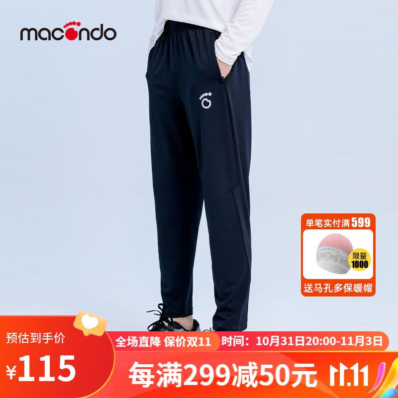 macondo 马孔多 男女针织可装手机长裤6代 户外马拉松跑步运动裤 吸湿速干 男款-黑色 XL