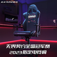 DXRACER 迪锐克斯 模块化电竞椅