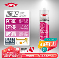 Dow Corning 道康宁 陶熙（DOWSIL）道康宁厨房卫浴玻璃胶中性防霉防水密封胶美容胶卫生间环保型白色