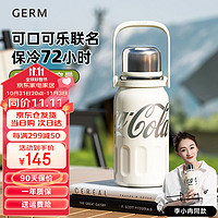 格沵（germ）保温杯可口可乐联名316不锈钢真空大容量户外壶露营律动保温杯子 星光白800ML【茶漏+斜挎肩带】