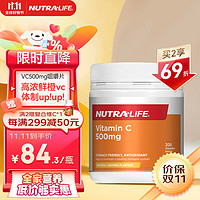 NUTRA LIFE 纽乐（Nutra-Life）维生素C 500mg家庭版咀嚼片 200粒/瓶 抵抗力弱肤色暗沉 高含量VC  新西兰进口