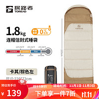 TOREAD 探路者 棉睡袋 露營旅行可拼接連帽成人睡袋 卡其/棕色左（1.8kg） 均碼