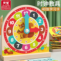 福孩儿 木质认识时钟教具小学生钟表模型幼儿园数字闹钟儿童学习时间玩具