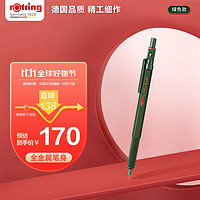rOtring 红环 600系列 自动铅笔 绿色 0.5mm 单支装