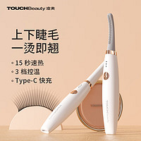 TouchBeauty 渲美 电烫睫毛卷翘器电动睫毛夹局部上下睫倒睫毛定型化妆工具