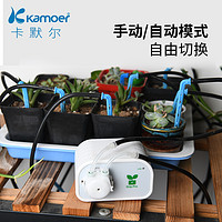 kamoer 家用自动浇花器智能养花控制滴灌系统wifi远程定时滴水淋花浇水器