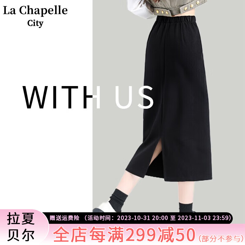 La Chapelle City 女士黑色半身裙