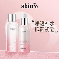 SKIN79 粉红水乳套装补水保湿抵初老干油皮护肤品化妆品正品全套