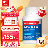 NUTRA LIFE 纽乐（Nutra-Life）芹菜籽精华胶囊10000mg 缓解关节疼痛 60粒/瓶 降血压高浓度植物精华成分 海外进口