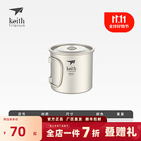 keith 铠斯 轻量单层钛杯 纯钛水杯 钛茶杯咖啡杯 轻质便携户外野营钛茶杯 350ml