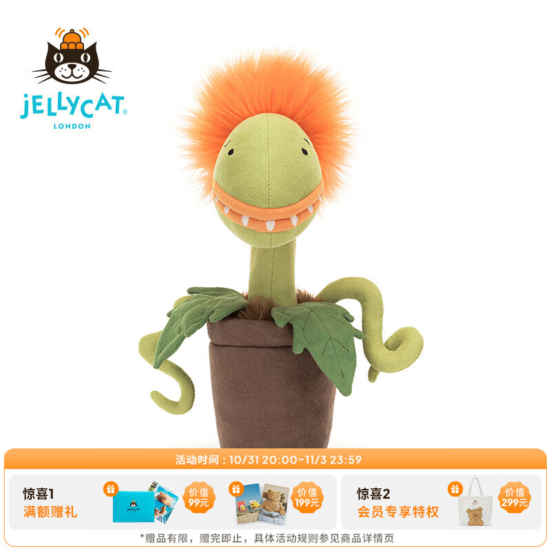 Jellycat 2023食肉盆栽塔米 毛绒玩具安抚玩偶睡觉抱枕公仔 食肉盆栽塔米 H27 X W8 CM