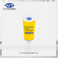 DU'IT 澳洲duit护足霜足膜50g*2 修复脚跟干裂滋润保湿去角质死皮硬茧