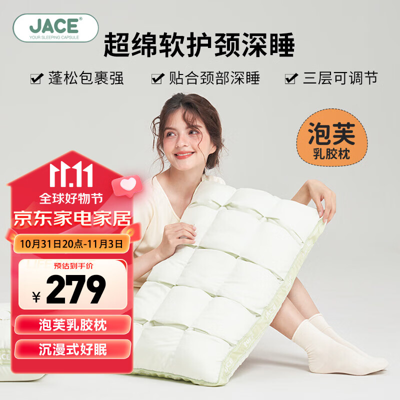 JaCe乳胶枕泡芙枕泰国天然乳胶鹅毛枕头护颈椎枕头单人枕反牵引