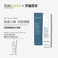 thisworks 睡眠喷雾薰衣草睡眠枕头喷雾枕75ml