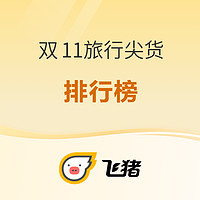 华东区6次火车票通勤卡 可省30元！单单立减5元 超长有效期