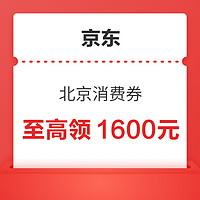 今日好券|11.5上新：京东领29-5元超市通用券！京东领6/12期白条免息券！