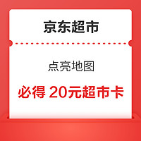 今日好券|11.5上新：京东领29-5元超市通用券！京东领6/12期白条免息券！