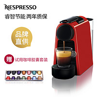 NESPRESSO 濃遇咖啡 膠囊咖啡機 Essenza Mini D30小型迷你 意式進口全自動家用咖啡機