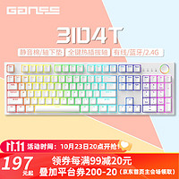 GANSS 迦斯 3087T/3104T客制化机械键盘高斯三模无线键盘 3104T白色三模版 全键热插拔 KTT红轴