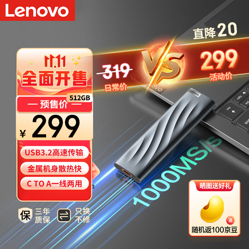 联想(Lenovo)512G 移动固态硬盘（PSSD）PS9 Type-C USB3.2 双接口 金属移动硬盘 高速Nvme 1000MB/s