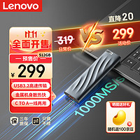 Lenovo 聯想 512G 移動固態硬盤（PSSD）PS9 Type-C USB3.2 雙接口 金屬移動硬盤 高速Nvme 1000MB/s