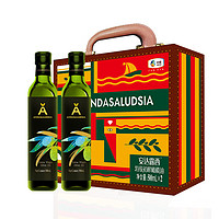 Andasaludsia 安达露西 特级初榨食用橄榄油礼盒500ml*2瓶   团购福利礼品 中粮出品