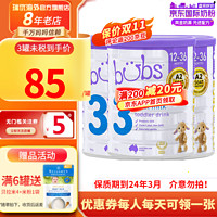 bubs 贝儿 婴幼儿配方羊奶粉 3段 3罐装  保质期到24年3月