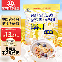 世壮 燕麦保健片300g 中国农科院燕麦片即食纯麦片营养早餐冲饮代餐