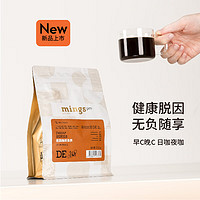 MingS 铭氏 Ming's）pro哥伦比亚低因脱因咖啡豆250g 瑞士水脱因法