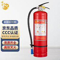 shenlong 神龙 灭火器 干粉灭火器4公斤 车载家用及商用灭火器4kg MFZ/ABC4 消防器材