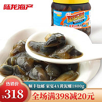 陆龙兄弟 陆龙偏咸口味黄泥螺 家宴4A醉泥螺 1.8Kg/桶 佐餐佳品 老宁波特色海鲜