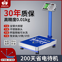ZHIZUN 至尊 電子秤商用做生意高精度100kg臺秤300公斤賣菜小型磅秤稱重器