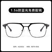AHT 近视眼镜男眼镜框可配防蓝光眼镜近视电脑护目镜 黑色