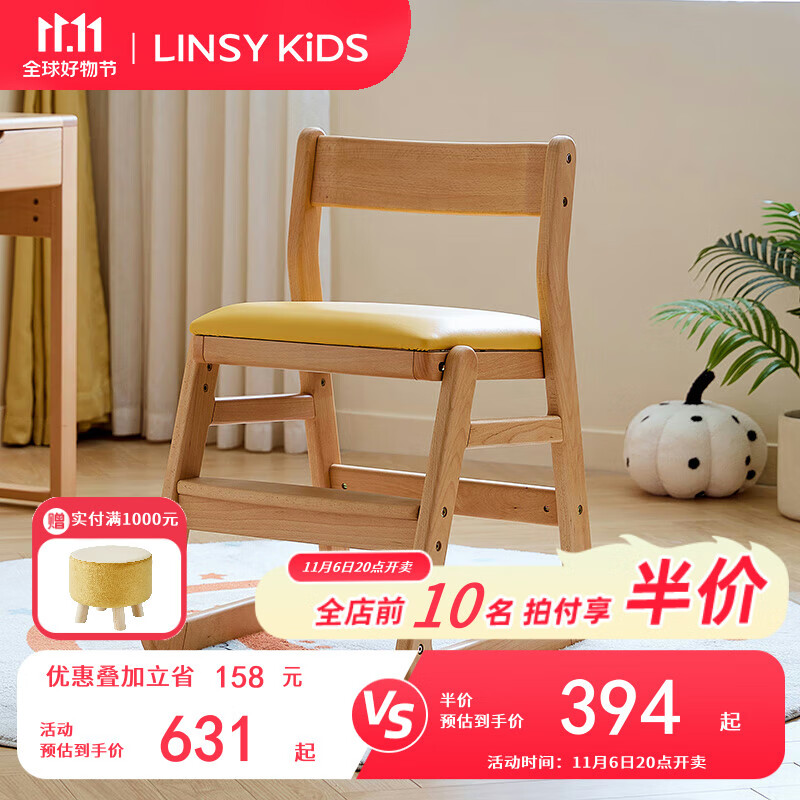 LINSY KIDS林氏儿童学习椅可升降餐椅读书写字椅子 MX1W-B儿童学习椅