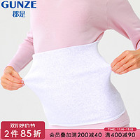 GUNZE 郡是 日本进口男女通用保暖腹卷日本郡是秋冬高弹打底束腰收腹带