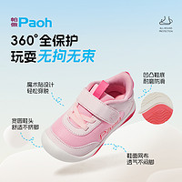 88VIP：Paoh 帕傲 儿童鞋23秋款男女宝宝学步鞋1-5岁透气网面小白鞋PW773
