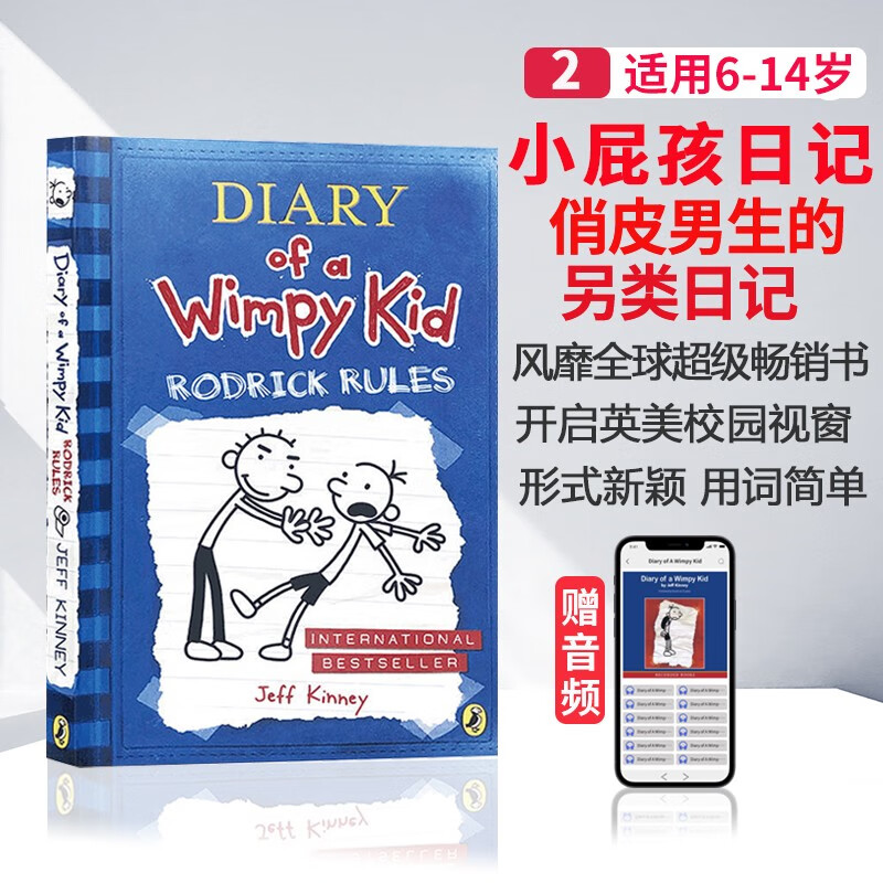小屁孩日记英文原版 Diary of a Wimpy Kid eff Kinney 儿童英语小说