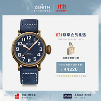 ZENITH 真力时 瑞士手表飞行员系列青铜大飞Type 20特别版腕表 飞行员系列-蓝盘蓝带