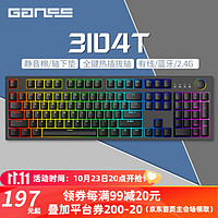 GANSS 迦斯 3087T/3104T客制化机械键盘高斯三模无线键盘蓝牙2.4G有线热插拔办公游戏键盘 3104T黑色三模版 全键热插拔 KTT红轴