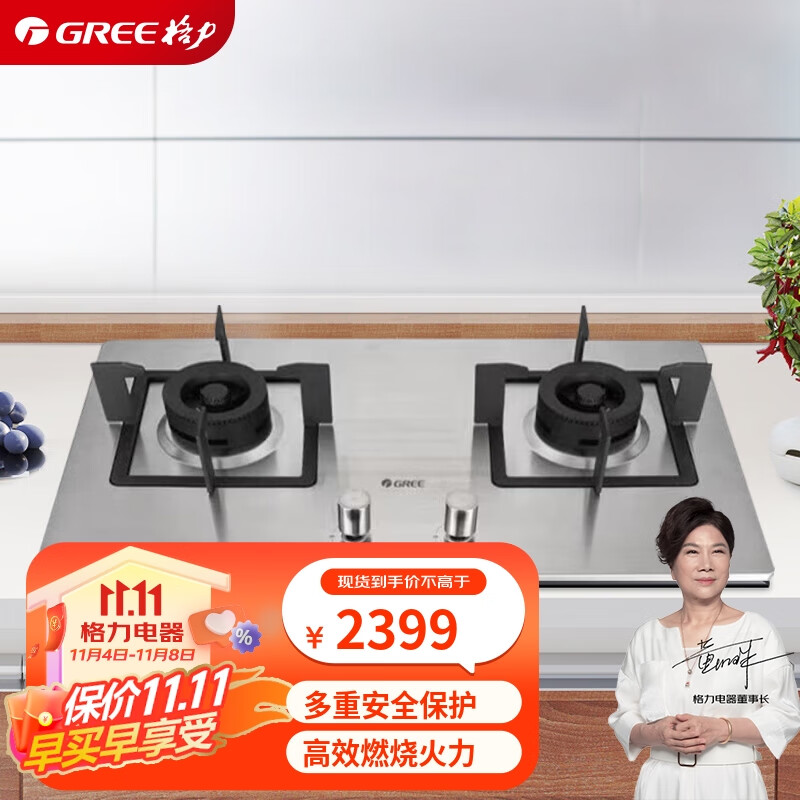 格力（GREE）天然气燃气灶 家用4.2kW大火力  嵌入式双灶台式两用家用双灶不锈钢面板 JZT-QS02G(不锈钢)