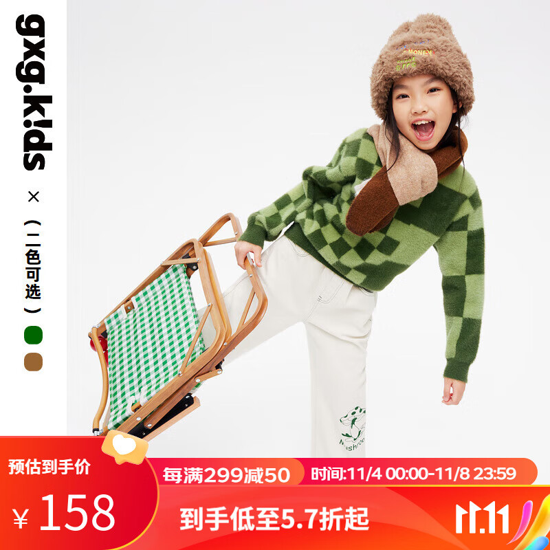 gxg.kids 童装儿童毛衫23冬男女童洋气仿貂绒保暖毛衣 绿色 110cm