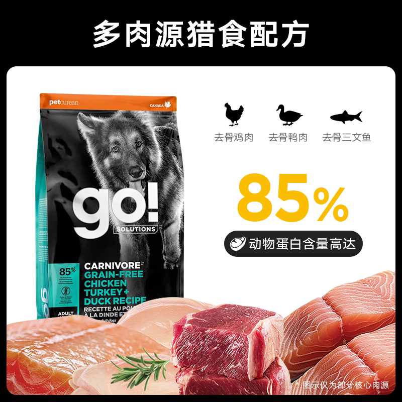 GO狗粮七种肉鸡肉鸭肉长肉增肌健骨无谷成犬粮22磅2包组合装