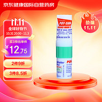 POY-SIAN 八仙筒 泰国inhaler POY-SIAN MARK II八仙筒鼻通膏薄荷鼻通棒缓解鼻塞提神醒脑鼻吸1.7ml