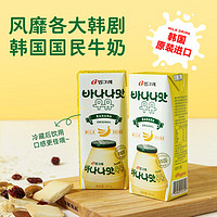 Binggrae 宾格瑞 韩国进口草莓味牛奶200ml