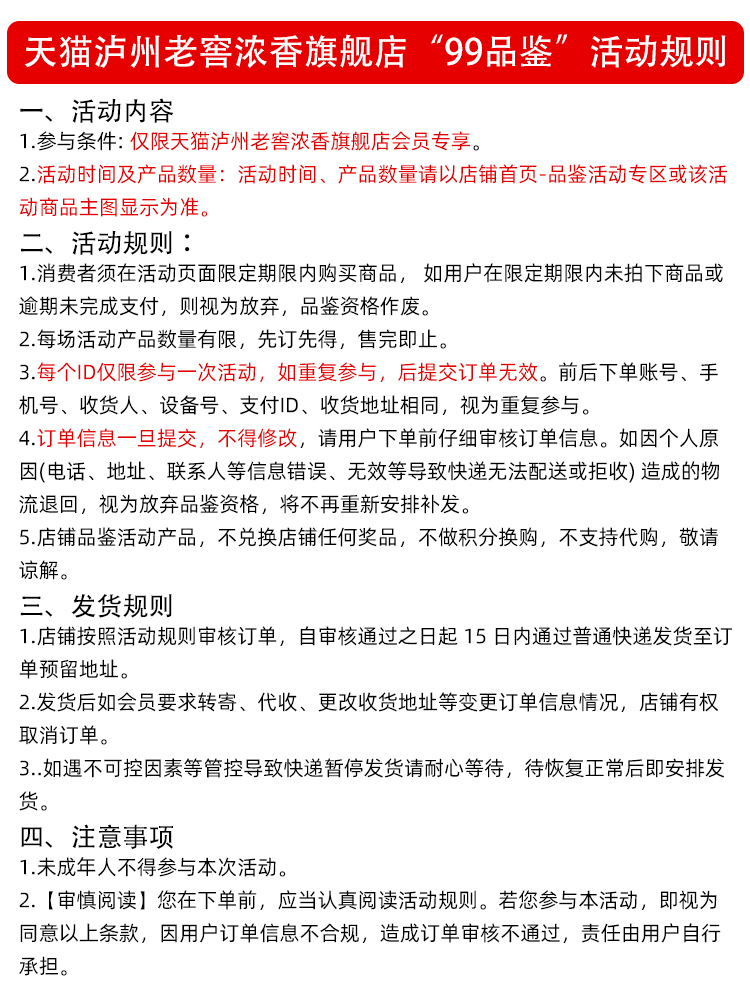 【双11立即抢购】泸州老窖 金泸州金色未来52度500ml*2瓶酒