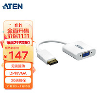 ATEN 宏正VC925 DisplayPort转VGA转接器DP转接头工业