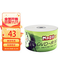 MNDA 铭大金碟 江南水乡系列 刻录碟片 DVD-R 16速4.7G 50片塑封装