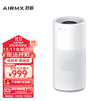 AIRMX 秒新 无雾加湿器 母婴家用三重除菌智能恒湿 6L大容量冷蒸发加湿器 象牙色 AirWater A2