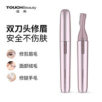 TouchBeauty 渲美 电动修眉刀刮眉毛眉毛修剪电动修眉仪工具新手男女士剃眉刀